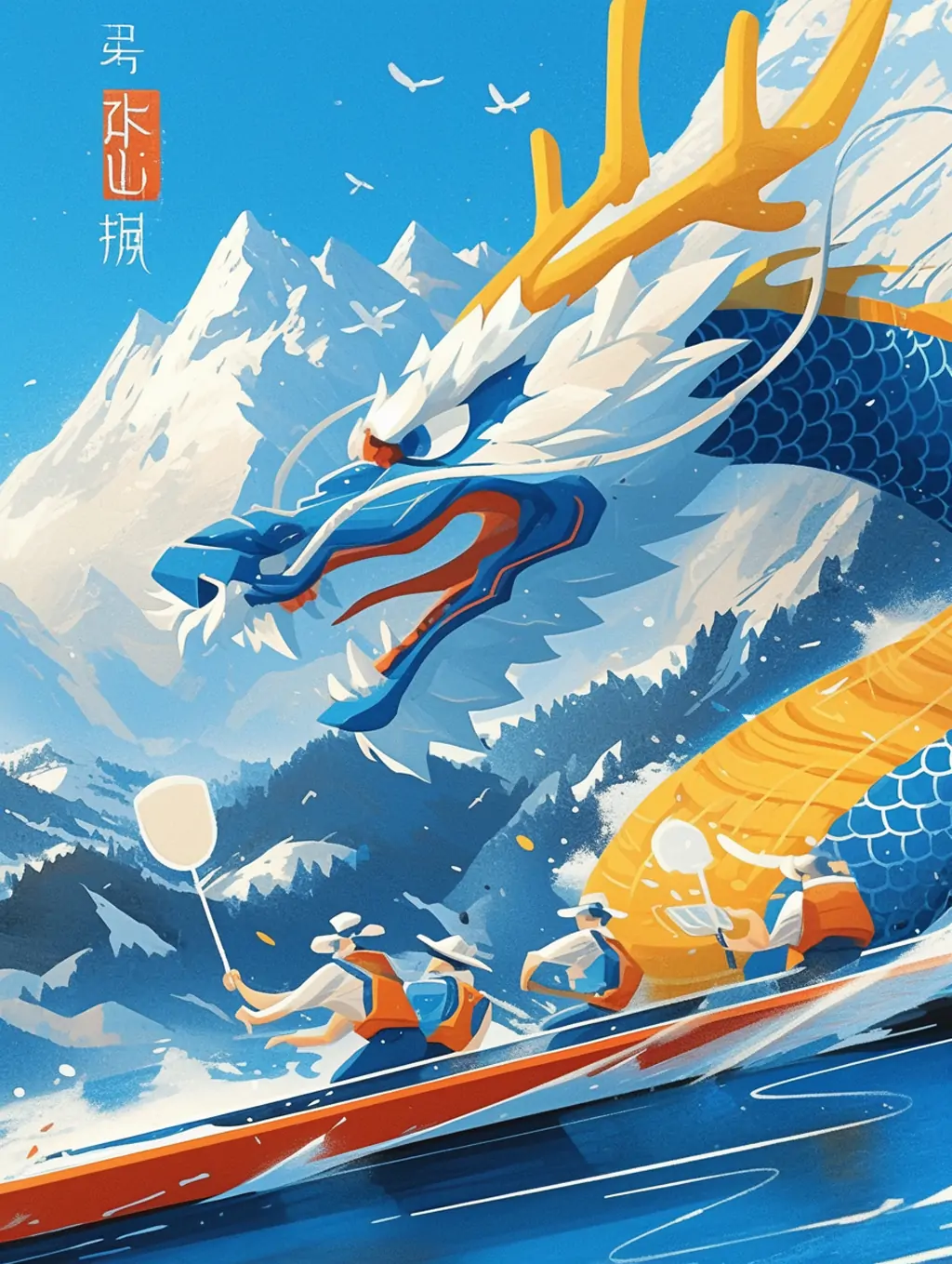 中国传统节日端午节划龙舟竞技比赛视觉插图海报midjourney关键词咒语 - Ai宇宙吧--Ai宇宙吧-