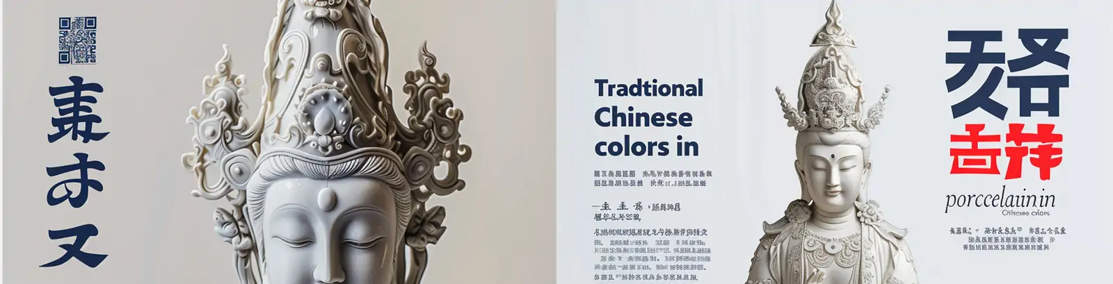 中国传统古代观音菩萨雕像展览摄影海报midjourney关键词咒语