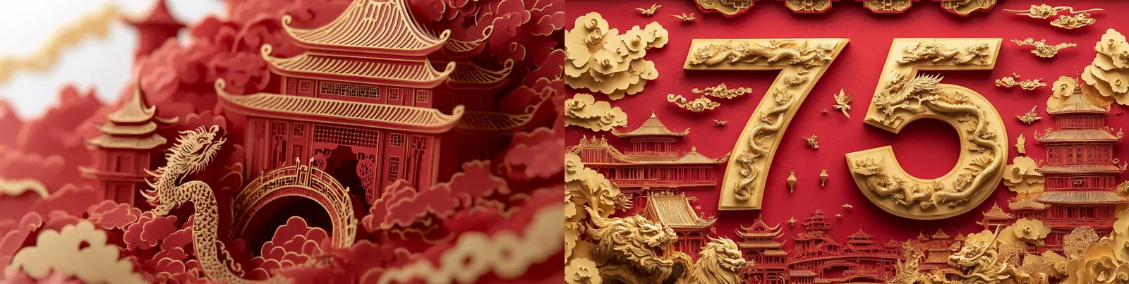 中国风十一国庆节75周年立体数字建筑河流山脉花纹图案摄影海报midjourney关键词咒语