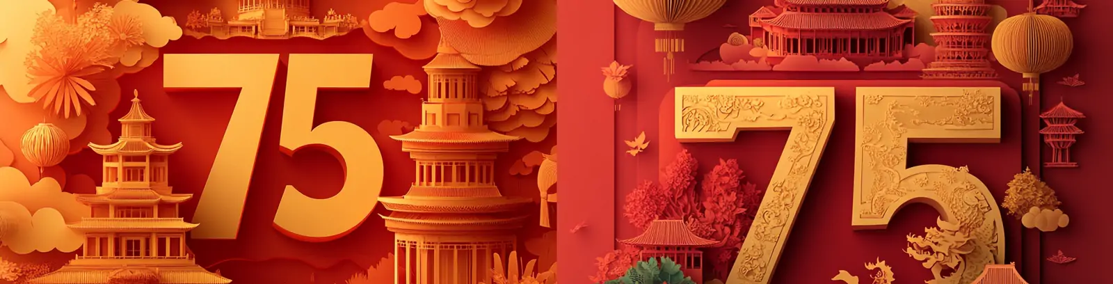 中国风十一国庆节75周年立体数字建筑河流山脉祥云花纹图案海报midjourney关键词咒语