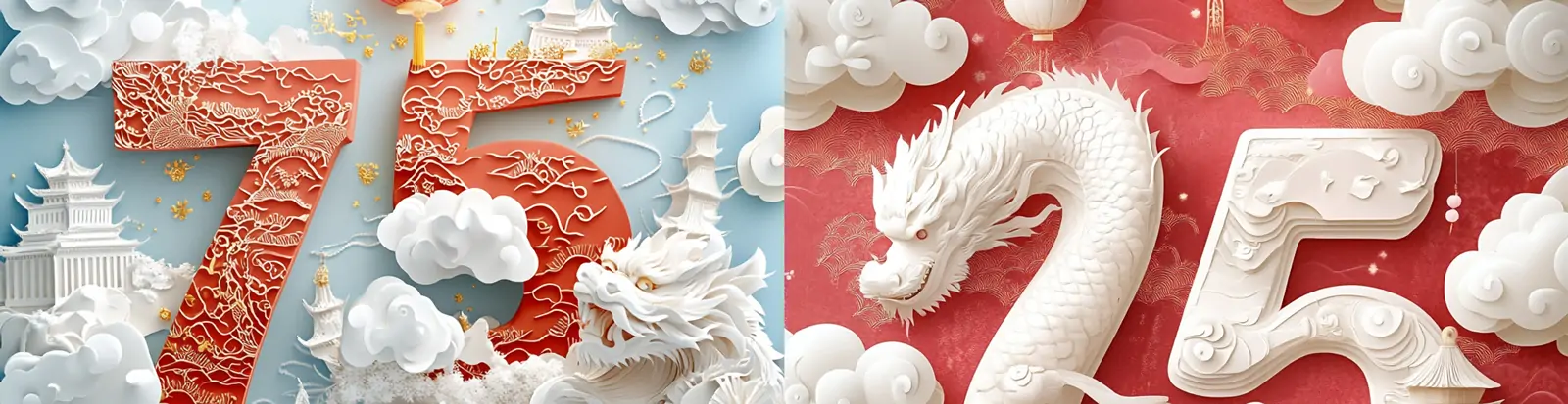 中国风十一国庆节75周年立体数字龙腾祥云花纹图案海报midjourney关键词咒语