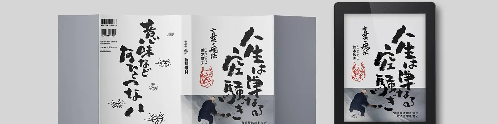 硬壳书皮书籍画册封面展示样机贴图psd分层设计素材模版Mockup