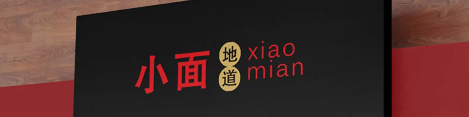 中式餐饮小面火锅面馆VI品牌提案样机贴图PSD设计素材模版Mockup