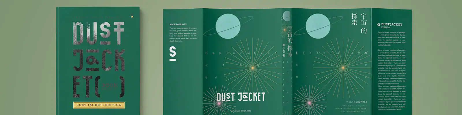 防尘套书籍画册A4杂志装帧封面提案贴图样机PSD设计素材模版Mockup