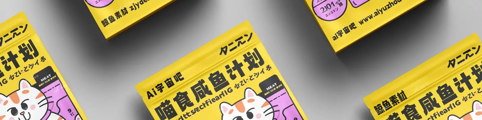 时尚猫粮狗粮宠物口粮包装袋展示样机贴图psd设计素材模板Mockup