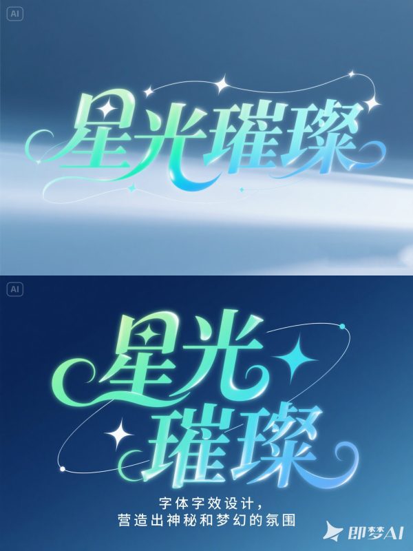 艺术优雅故事书籍封面情感短剧小说电影电视栏目海报字体设计素材-即梦ai关键词描述咒语-Ai宇宙吧-