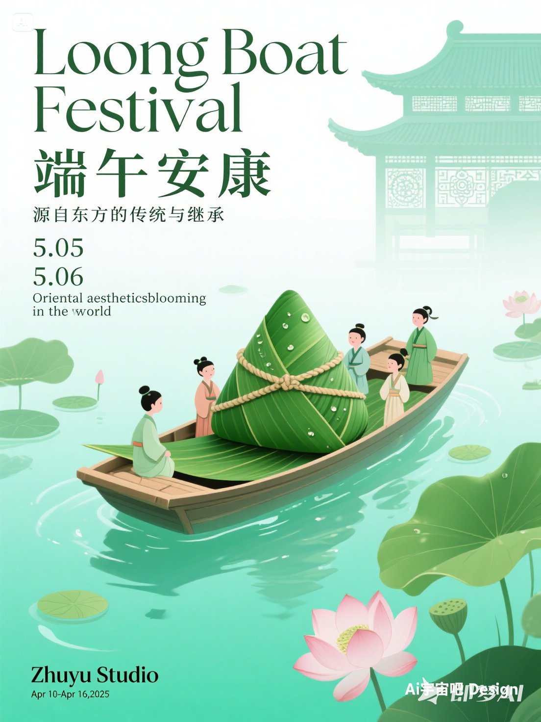 Midjourney - 手绘可爱卡通古代中国风端午节粽子插图海报-即梦ai关键词描述咒语 即梦Ai-Ai宇宙吧-