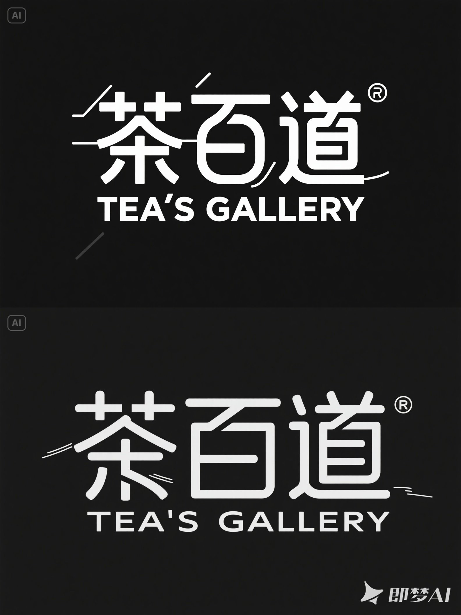 Midjourney - 现代简约奶茶品牌logo标志海报字体设计素材-即梦ai关键词描述咒语 即梦Ai-Ai宇宙吧-