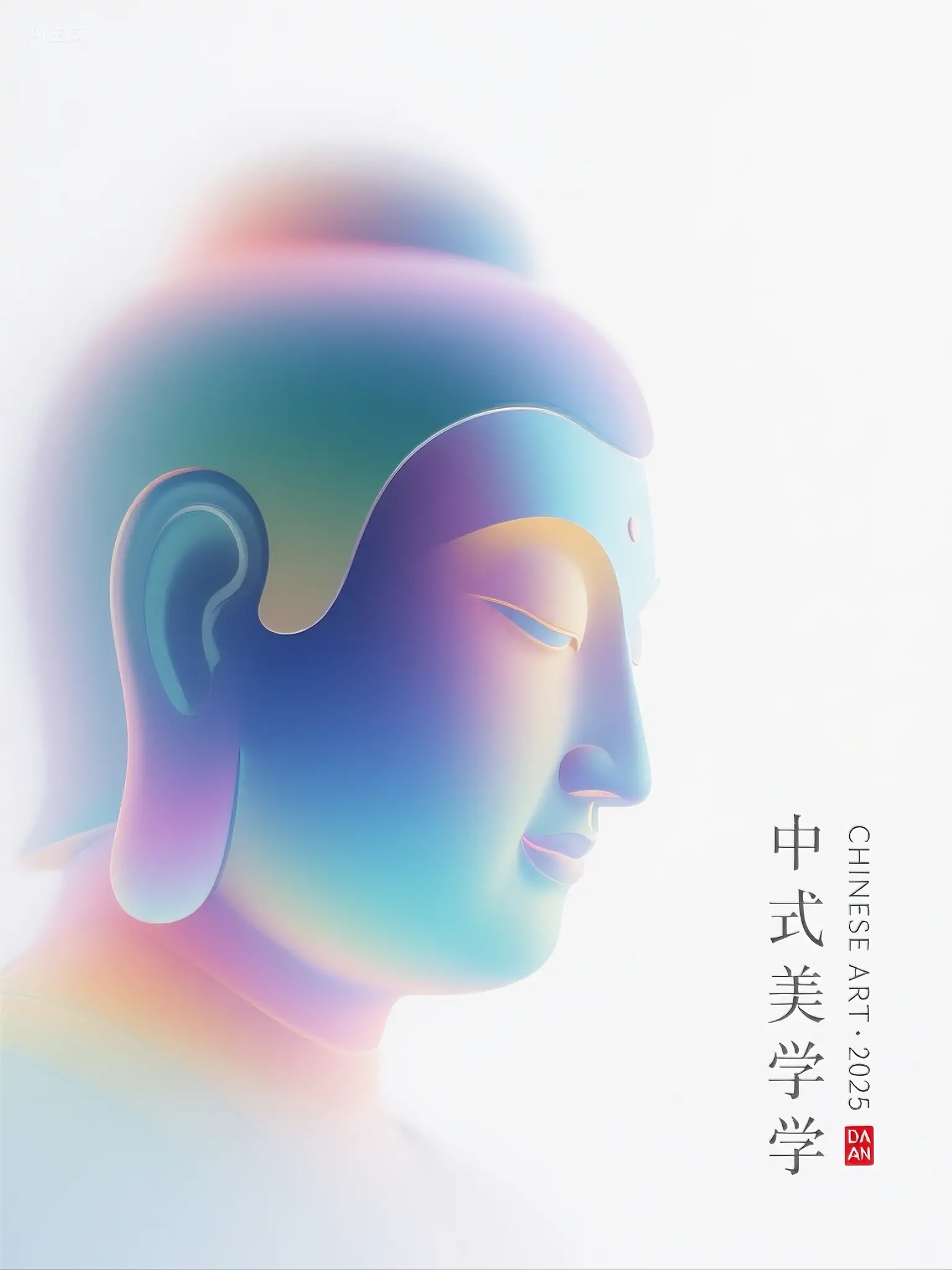 极简主义多彩渐变弥散艺术佛头中式美学海报-即梦ai关键词描述咒语-Ai宇宙吧-