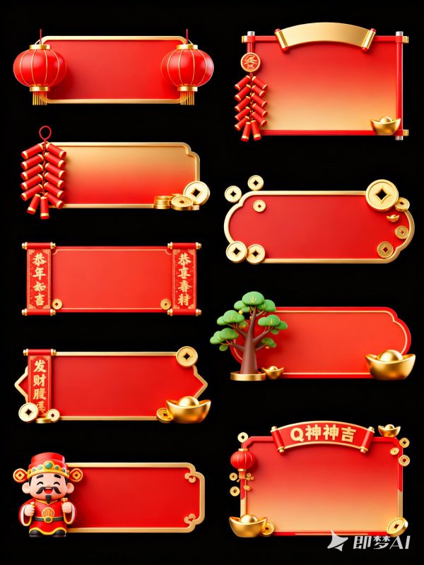 红色3D立体新年元旦财神爷主题横幅标题栏素材背景-即梦ai关键词描述咒语-Ai宇宙吧-