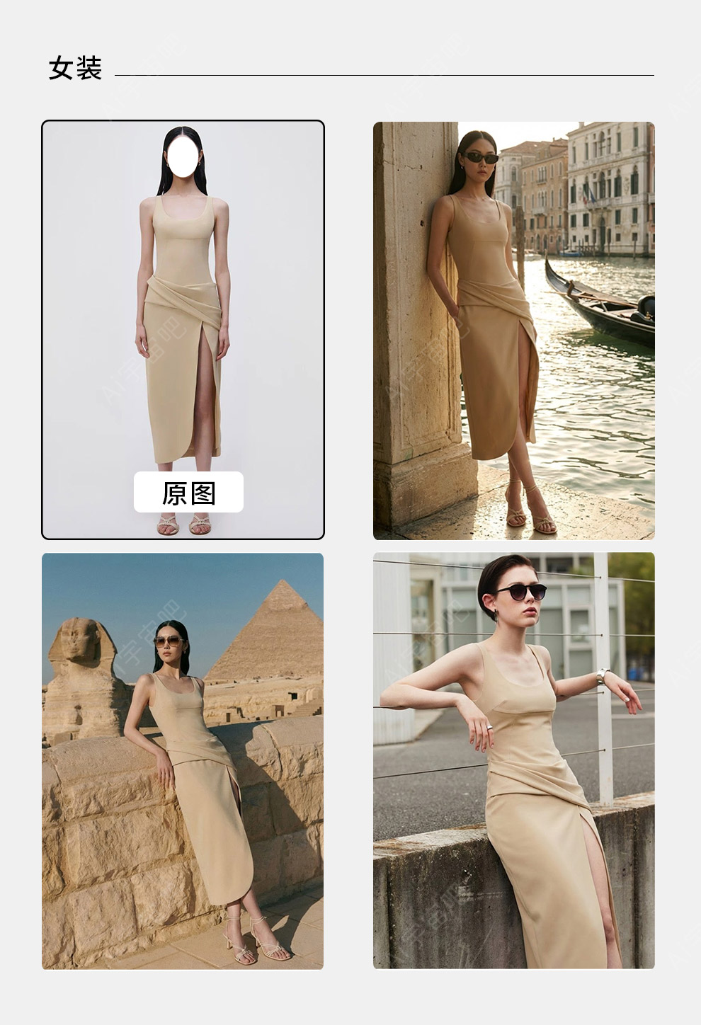 超低成本帮您实现服装大片-服装爆款打造