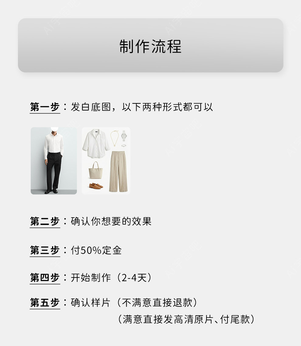 超低成本帮您实现服装大片-服装爆款打造