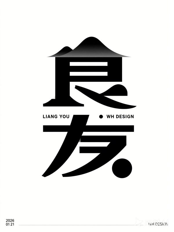 极简现代东方美学美食品牌标识视觉海报字体设计素材-即梦ai关键词描述咒语-Ai宇宙吧-